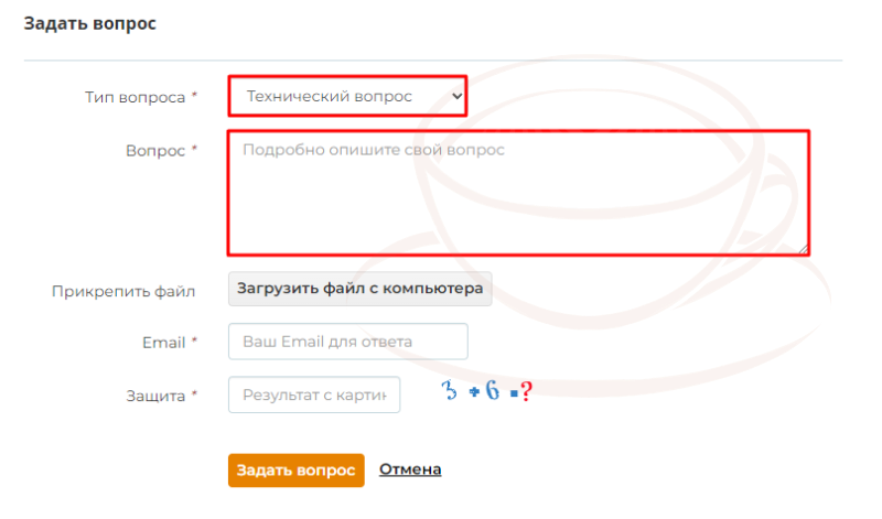 Выбираете Тип вопроса "Технический вопрос" и описываете в графе "Вопрос" какую специализацию Вы бы хотели видеть на нашем сайте