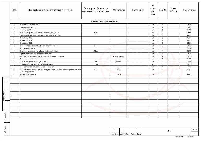 Проект ОВ. Дом 75 м2 изображение 8