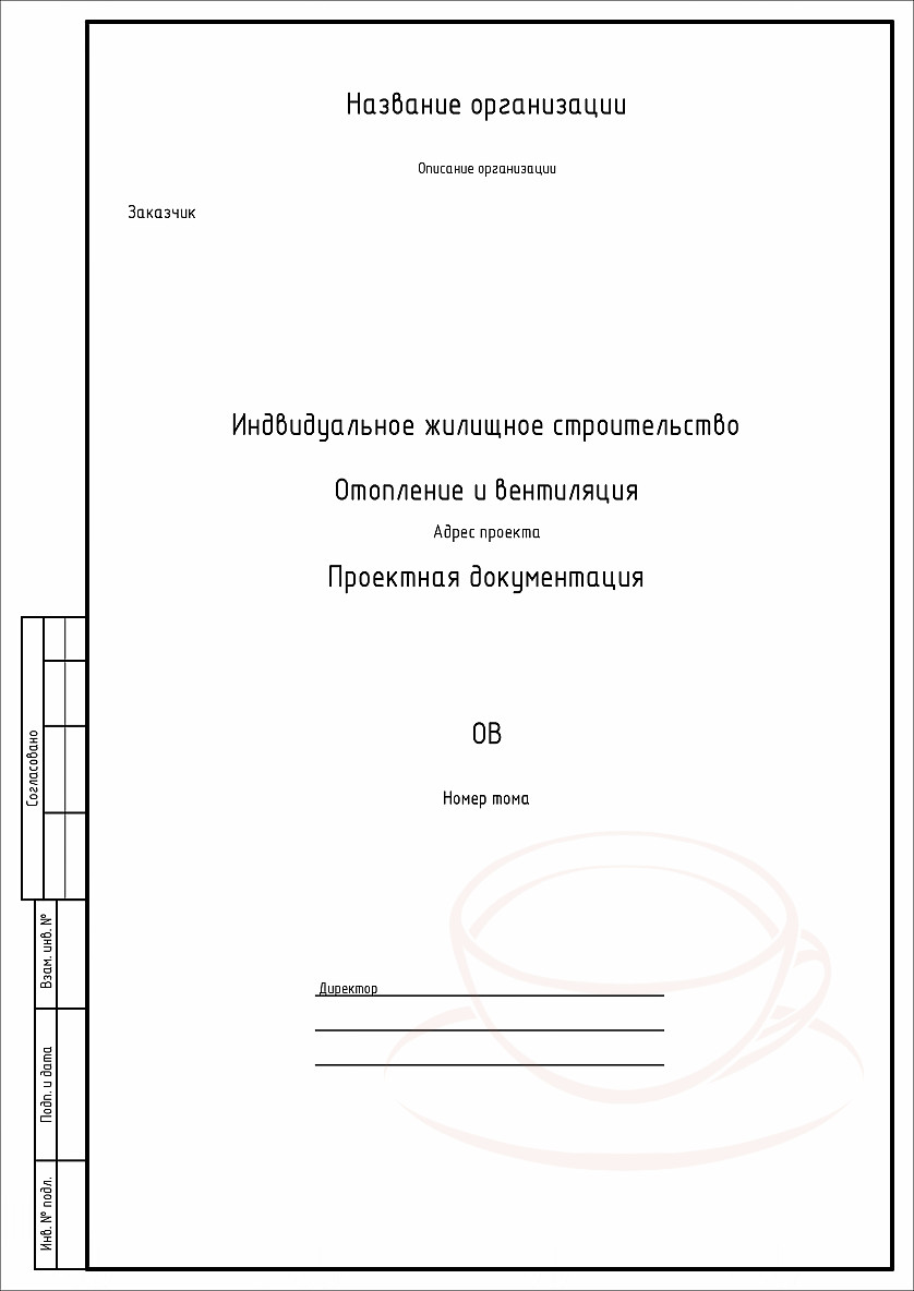 Проект ОВ. Дом 110 м2 изображение 1