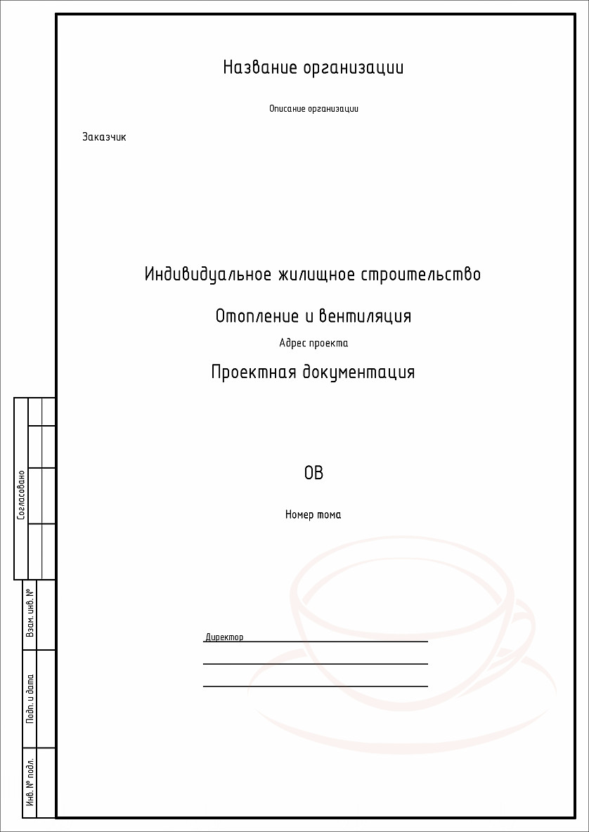 Проект ОВ. Дом 130 м2 изображение 1