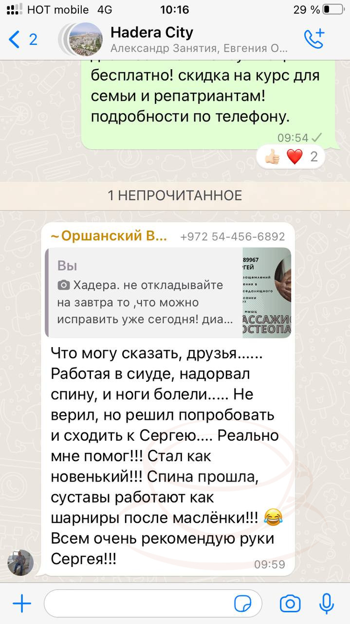 отзывы изображение 7