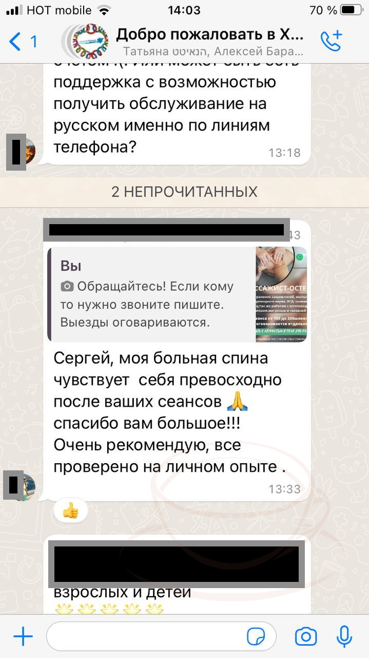 отзывы изображение 1