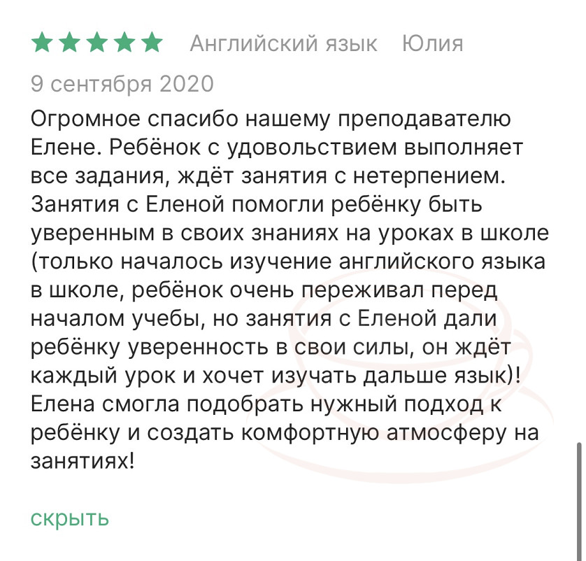 Занятия по английскому языку с ребенком 6 лет изображение 1