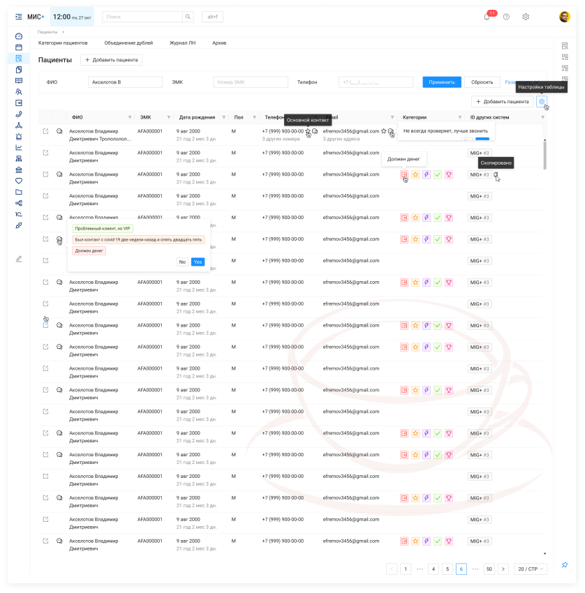 МИС+: медицинская информационная система изображение 2