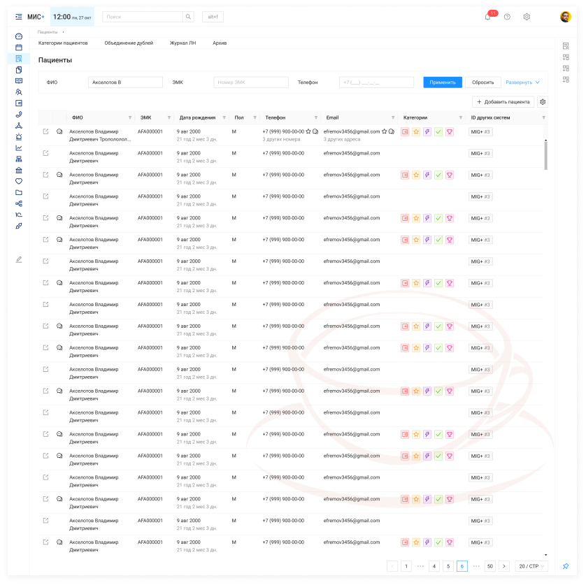 МИС+: медицинская информационная система изображение 1