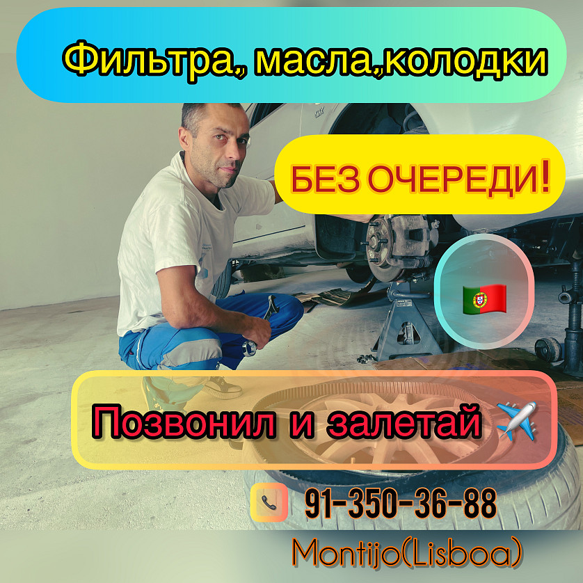 Ремонт и обслуживание авто изображение 4