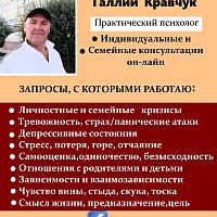 Индивидуальные и семейные консультации онлайн.