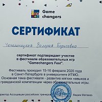 Фестиваль образовательных игр