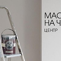 Мастер на час